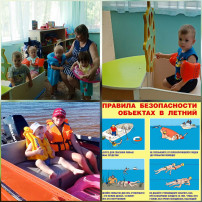 Профилактические мероприятия "Безопасность на водных объектах" Профилактические мероприятия "Безопасность на водных объектах".