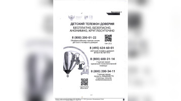 Акция "Забота" Акция "Забота".
