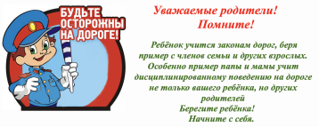 Профилактические мероприятия по безопасности дорожного движения Профилактические мероприятия по безопасности дорожного движения.
