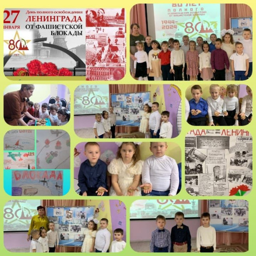 Mузыкально - тематическое мероприятие «Блокадный Ленинград», посвященное 80 - летию снятия блокады Ленинграда. Mузыкально - тематическое мероприятие «Блокадный Ленинград», посвященное 80 - летию снятия блокады Ленинграда.