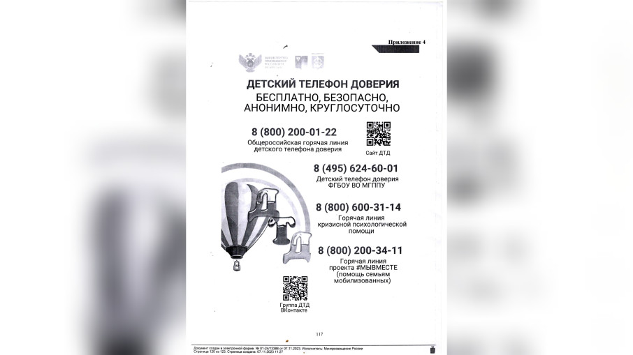 Акция "Забота" Акция "Забота".